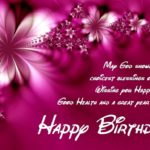 Download birthday wishes wallpaper free download HD