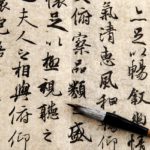 Top chinese letters wallpaper Download