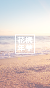 Top hyyh wallpaper Download