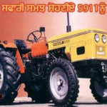 Top punjabi tractor wallpaper hd Download